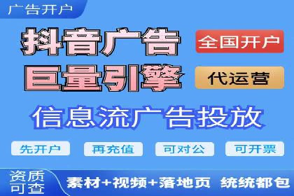 案例分析：信息流广告代运营公司助力企业增长
